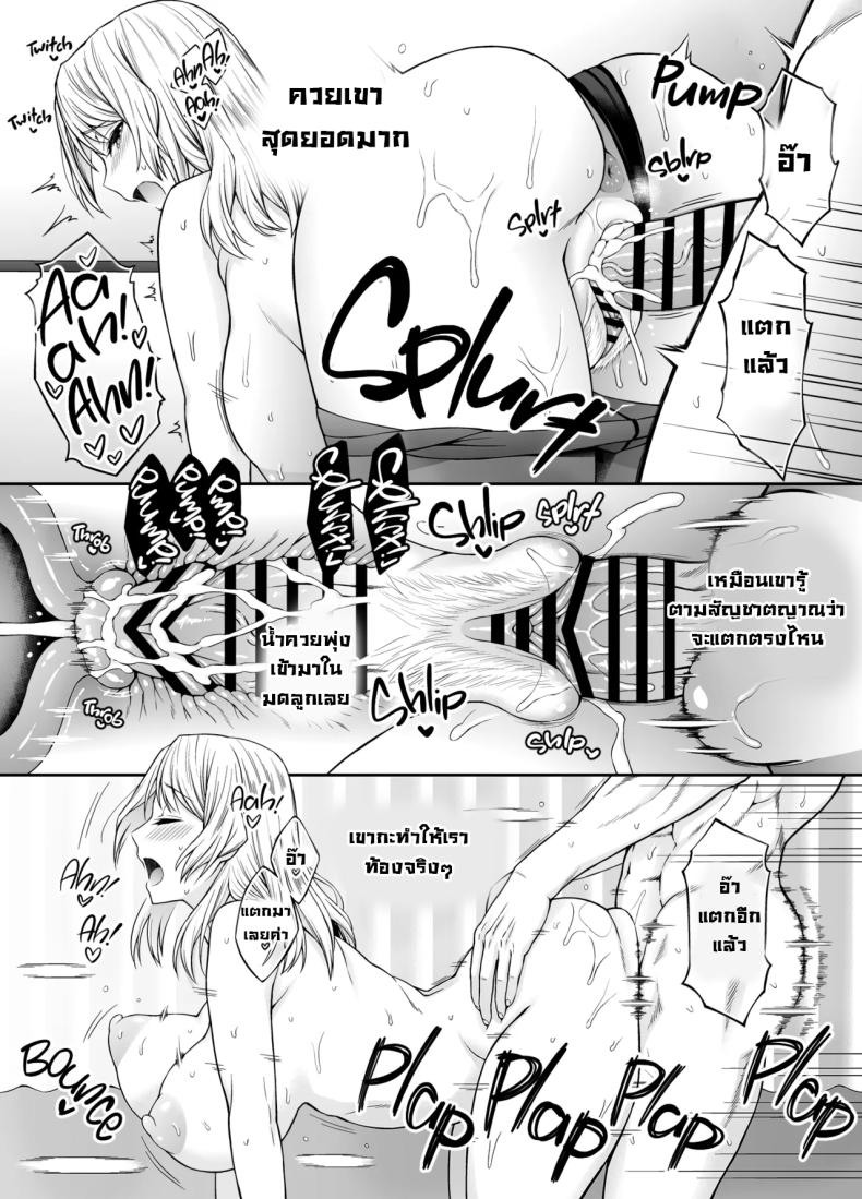 ได้ลองหนึ่งครั้งก็หยุดไม่ได้